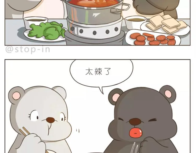 第172话 你是我爱的颜色 第3页
