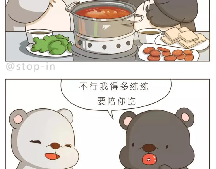 第172话 你是我爱的颜色 第4页