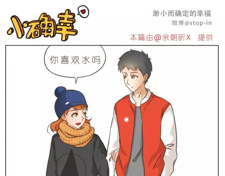 第172话 你是我爱的颜色 第6页