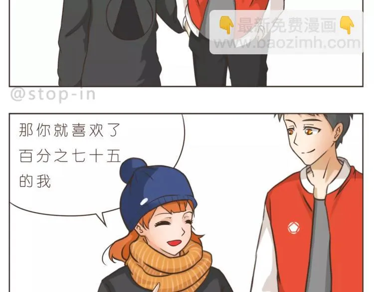 第172话 你是我爱的颜色 第8页