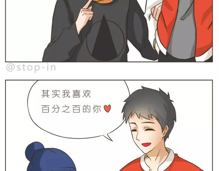 第172话 你是我爱的颜色 第9页