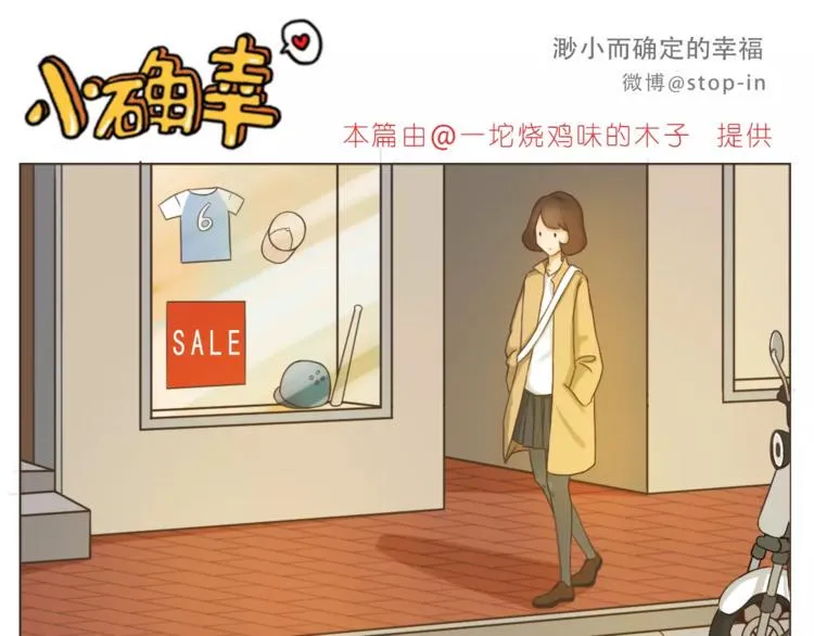 第172话 你是我爱的颜色 第11页