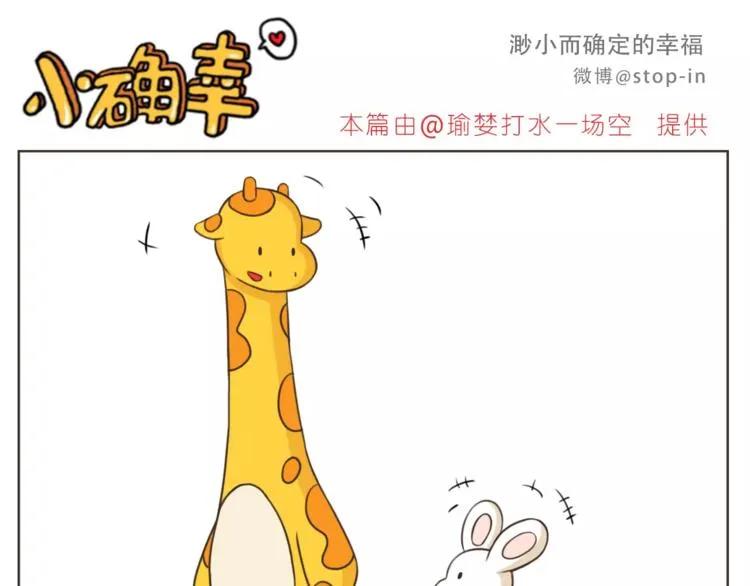 第172话 你是我爱的颜色 第16页