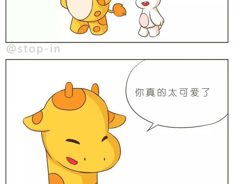 第172话 你是我爱的颜色 第17页