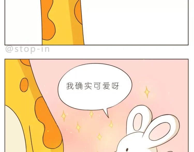 第172话 你是我爱的颜色 第18页