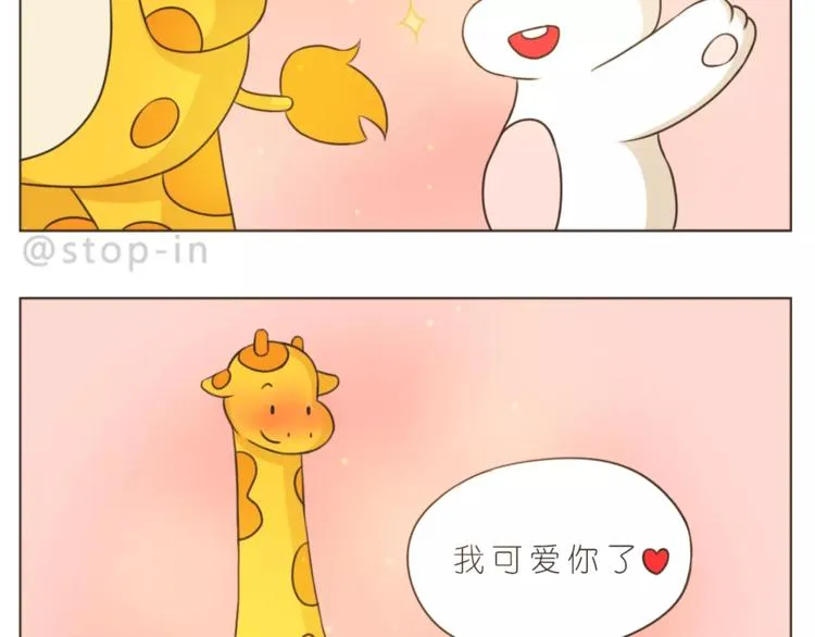 第172话 你是我爱的颜色 第19页