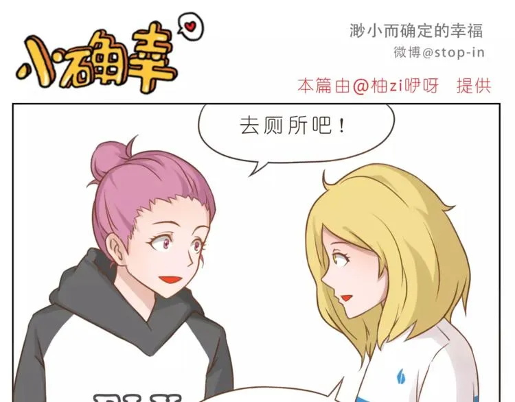 第173话 你知道我喜欢你吗 第1页