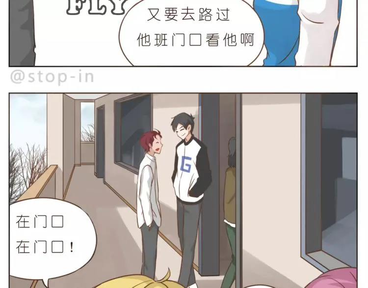 第173话 你知道我喜欢你吗 第2页