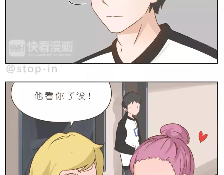 第173话 你知道我喜欢你吗 第4页