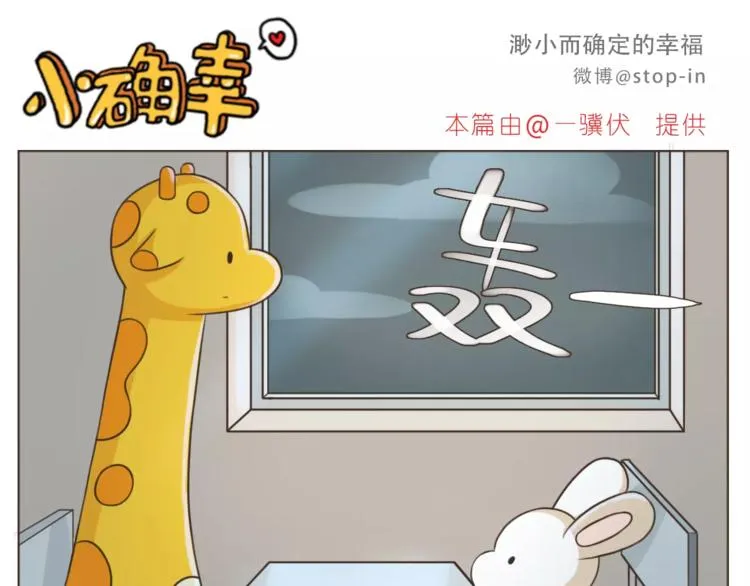 第173话 你知道我喜欢你吗 第6页