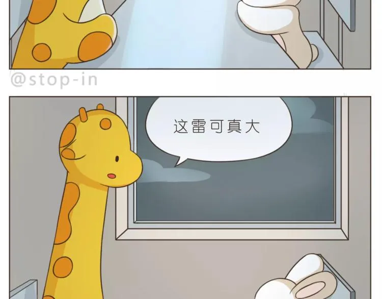 第173话 你知道我喜欢你吗 第7页
