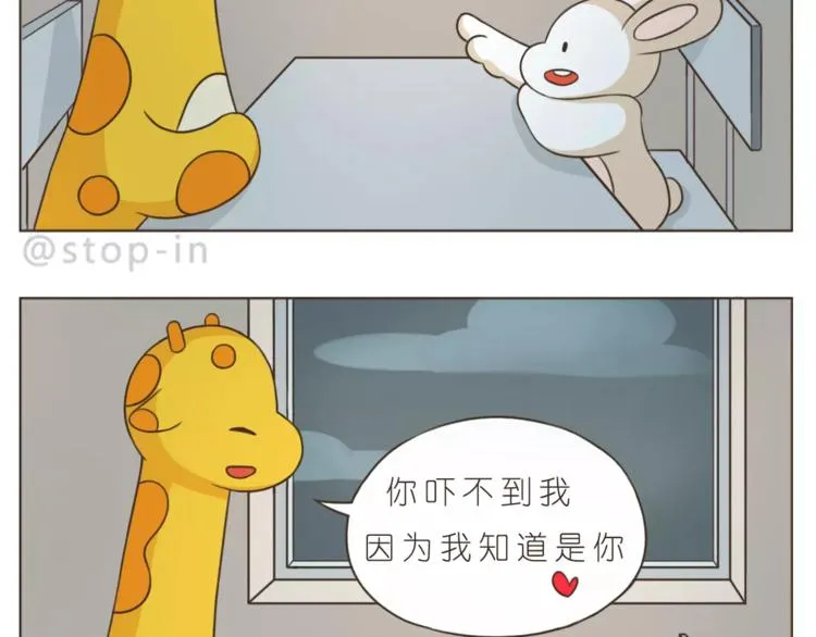 第173话 你知道我喜欢你吗 第9页