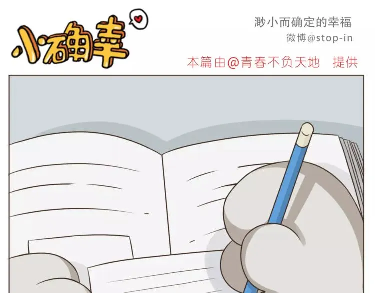 第173话 你知道我喜欢你吗 第11页