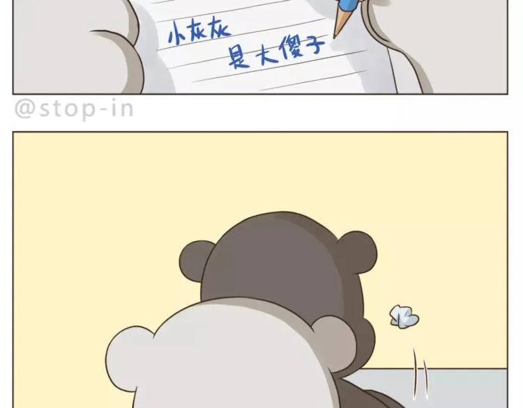 第173话 你知道我喜欢你吗 第12页