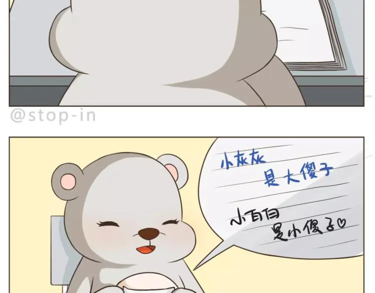 第173话 你知道我喜欢你吗 第14页
