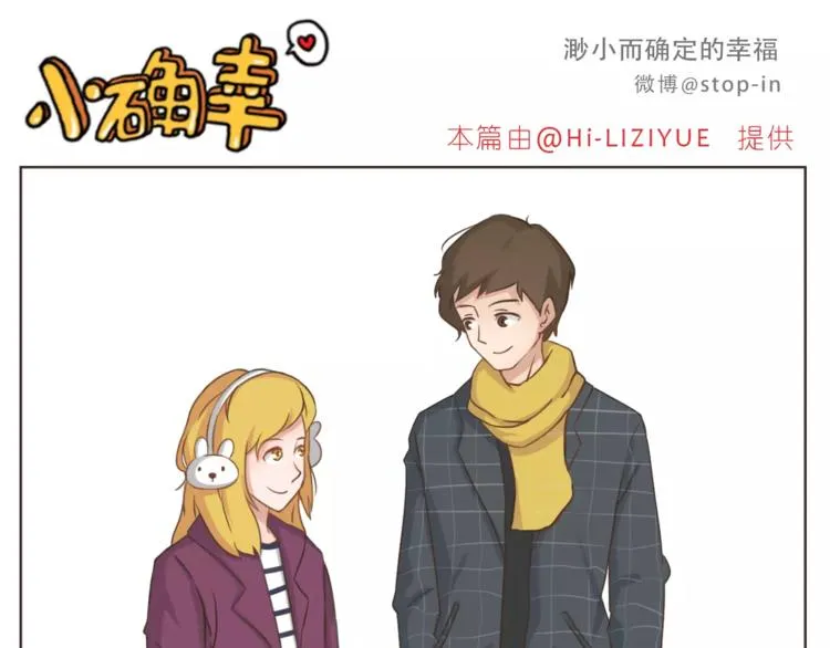 第173话 你知道我喜欢你吗 第16页