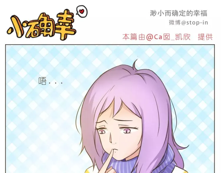 第174话 甜甜蜜蜜都是你 第1页