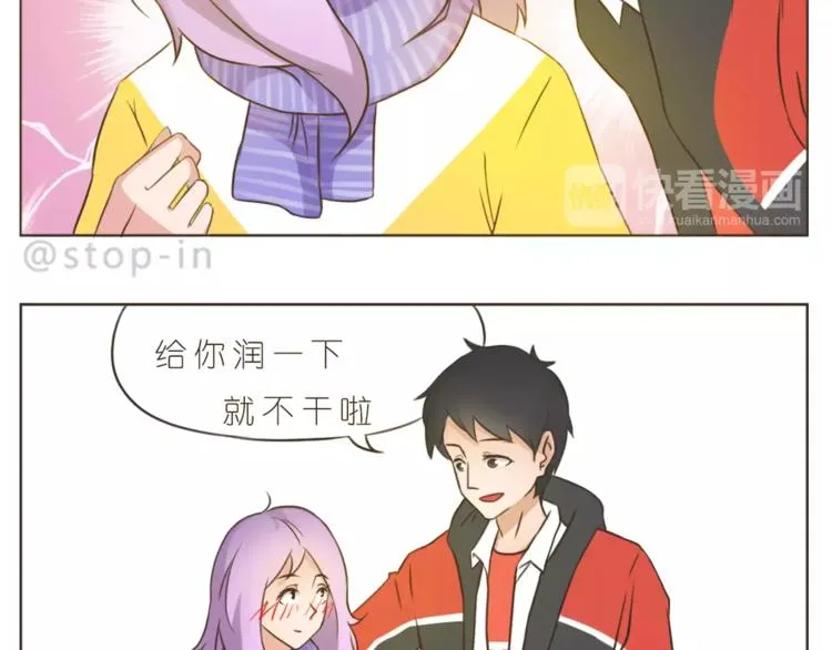 第174话 甜甜蜜蜜都是你 第4页