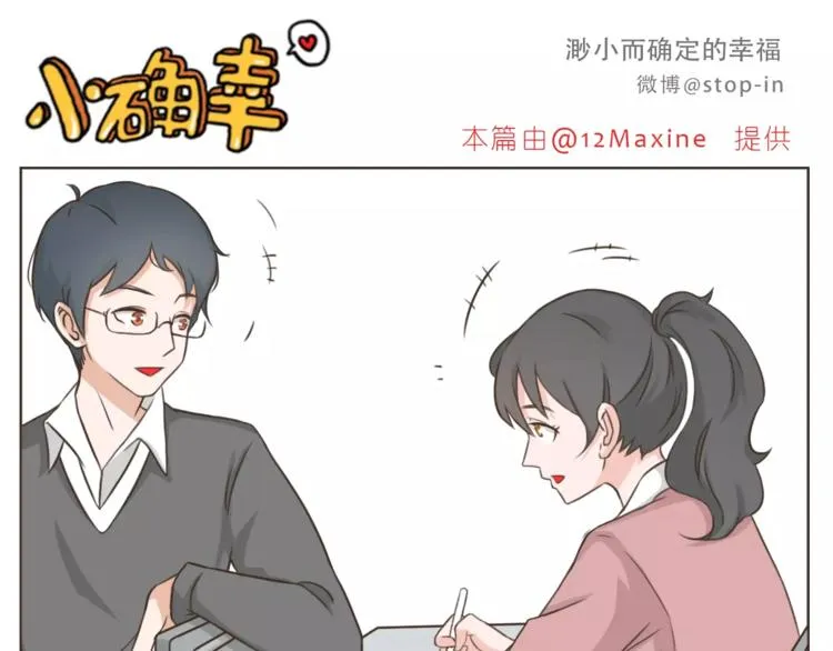 第174话 甜甜蜜蜜都是你 第6页