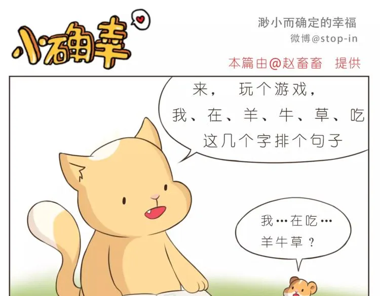 第174话 甜甜蜜蜜都是你 第11页