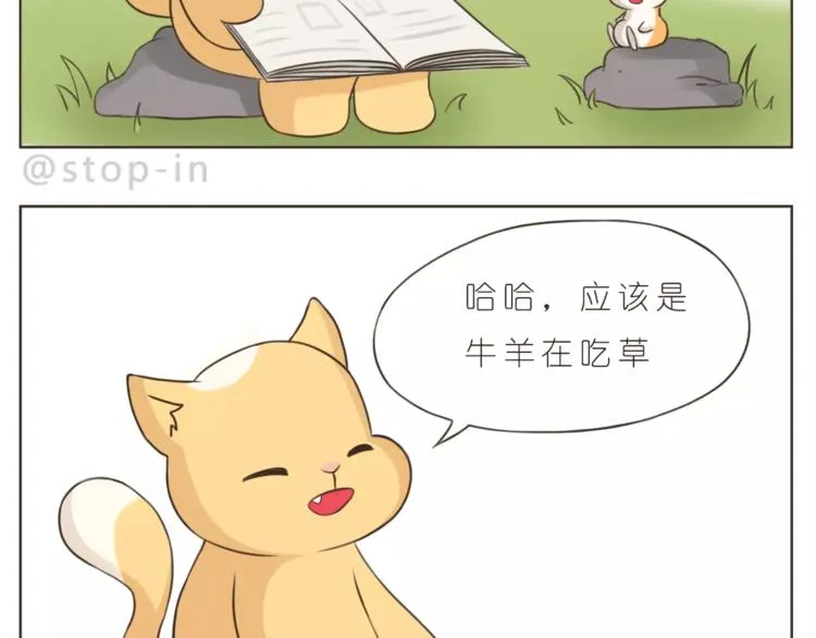 第174话 甜甜蜜蜜都是你 第12页