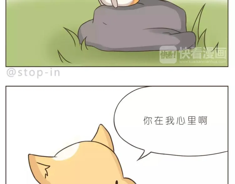 第174话 甜甜蜜蜜都是你 第14页
