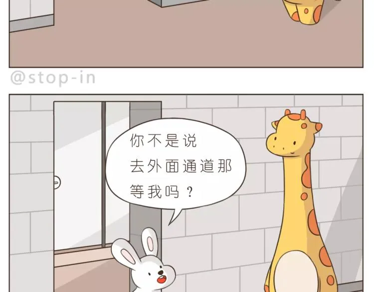 第174话 甜甜蜜蜜都是你 第17页