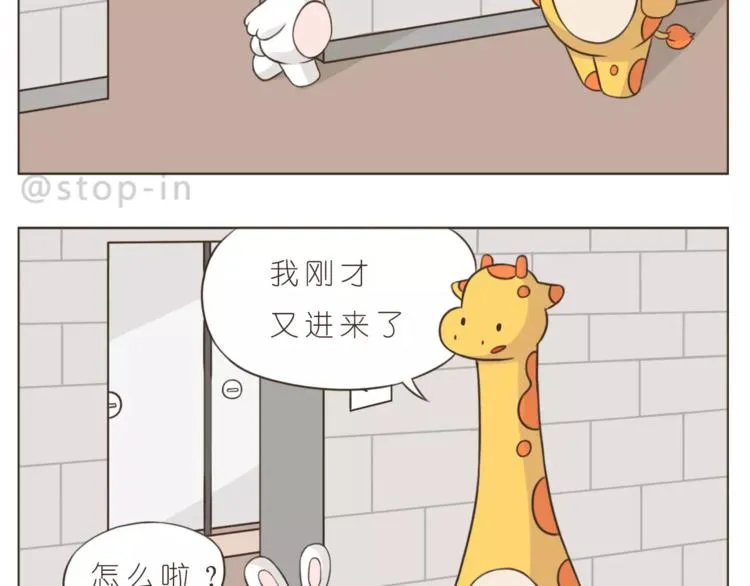 第174话 甜甜蜜蜜都是你 第18页
