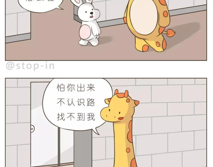 第174话 甜甜蜜蜜都是你 第19页