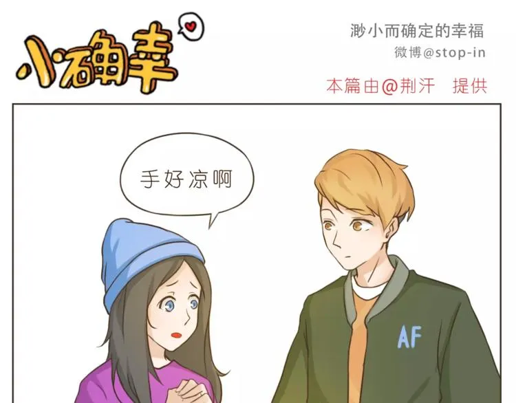 第175话 牵着你的手 第1页