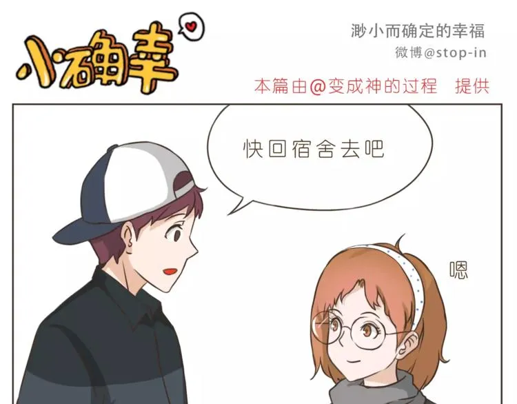 第175话 牵着你的手 第6页