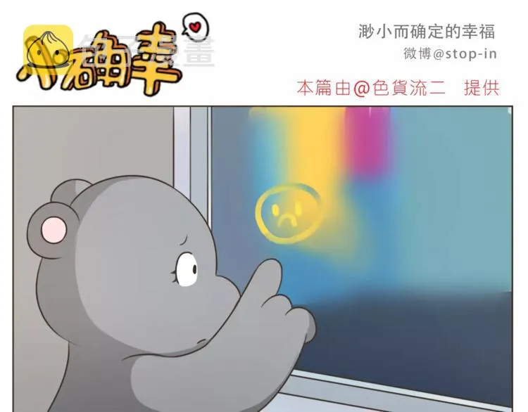 第175话 牵着你的手 第11页