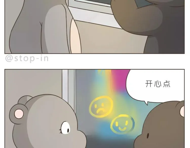 第175话 牵着你的手 第14页