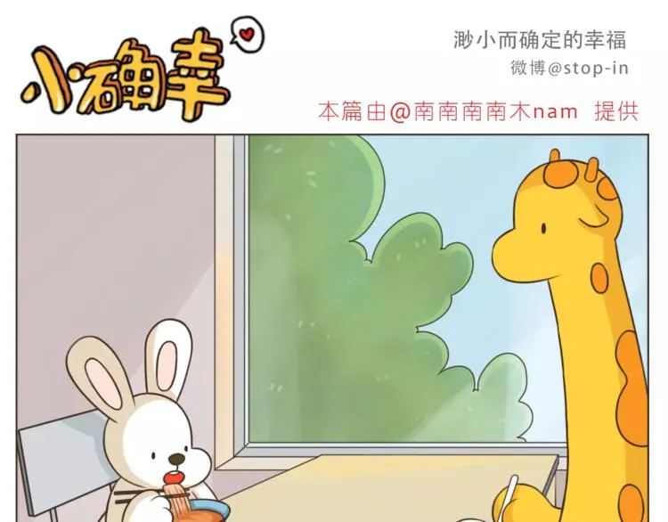 第175话 牵着你的手 第16页