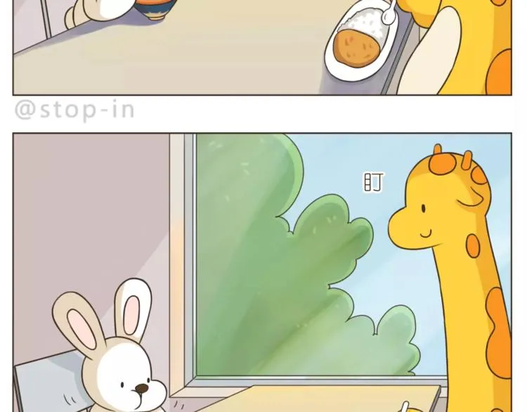 第175话 牵着你的手 第17页