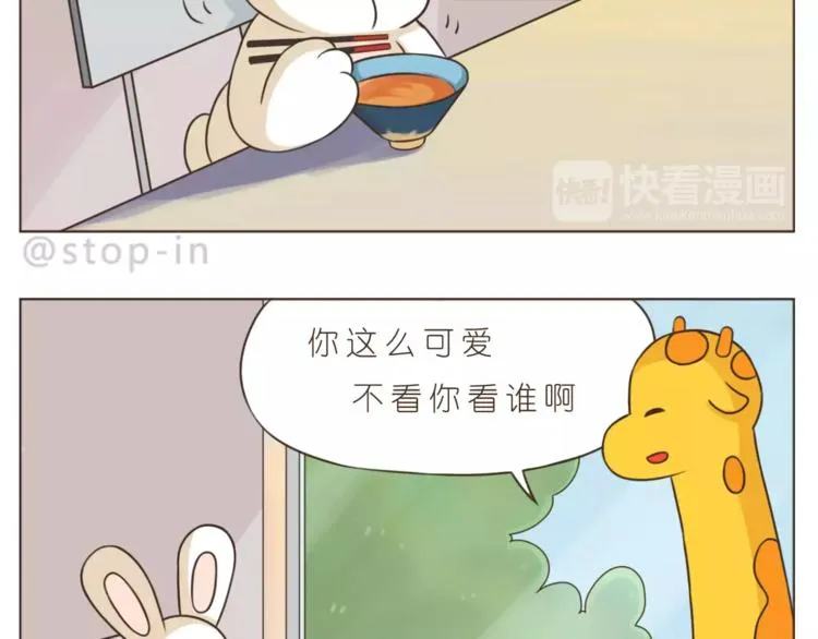 第175话 牵着你的手 第19页