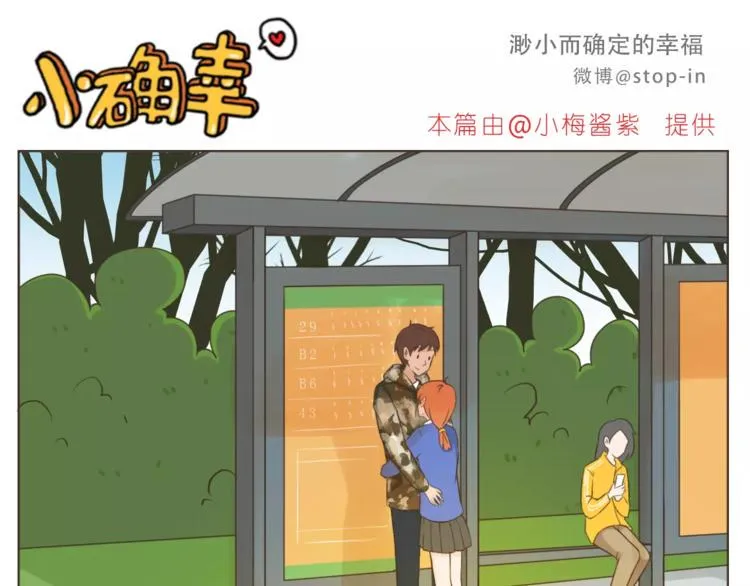 第176话 我喜欢你，很认真 第1页
