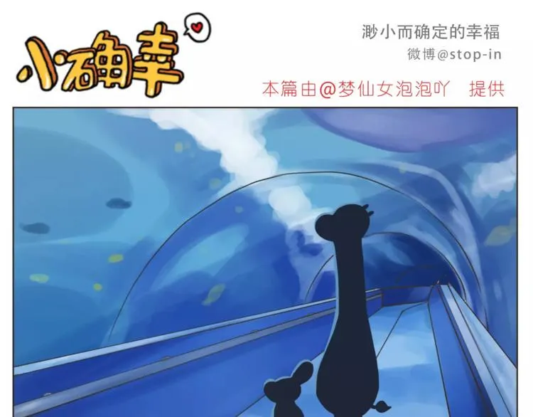 第176话 我喜欢你，很认真 第6页