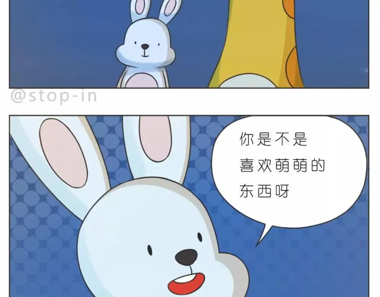 第176话 我喜欢你，很认真 第8页