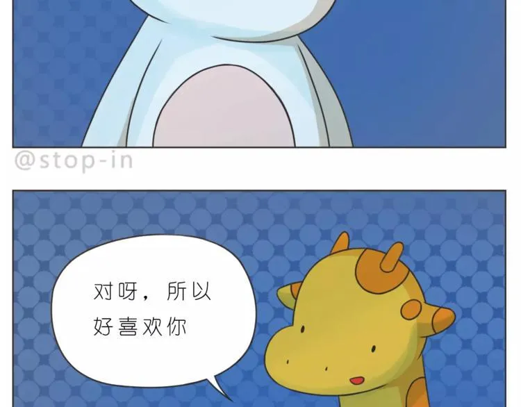 第176话 我喜欢你，很认真 第9页