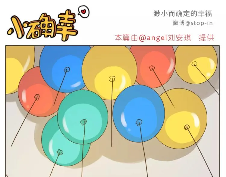 第176话 我喜欢你，很认真 第11页