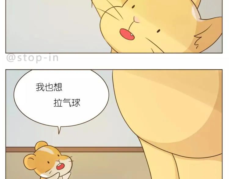 第176话 我喜欢你，很认真 第13页