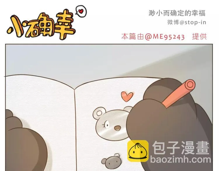 第176话 我喜欢你，很认真 第16页