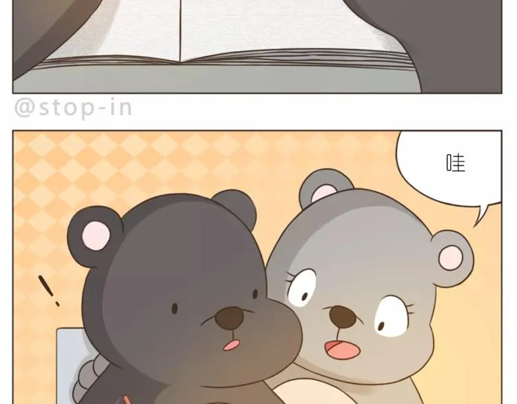 第176话 我喜欢你，很认真 第17页