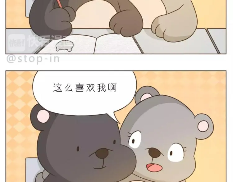 第176话 我喜欢你，很认真 第18页