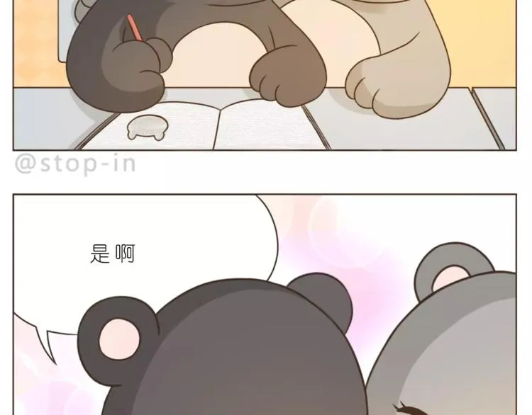 第176话 我喜欢你，很认真 第19页