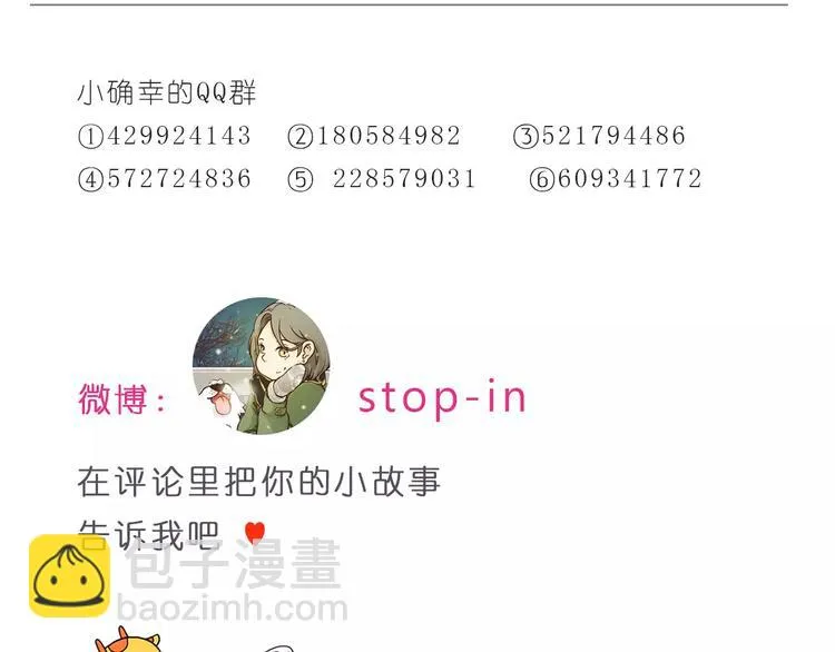 第176话 我喜欢你，很认真 第25页