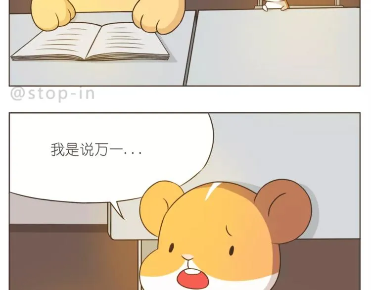 第177话 我一直在 第13页