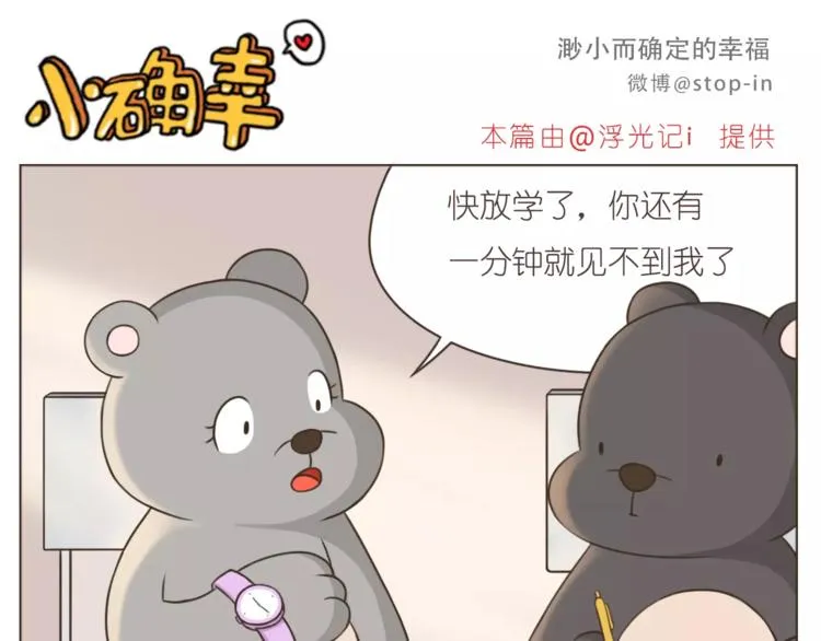 第177话 我一直在 第16页