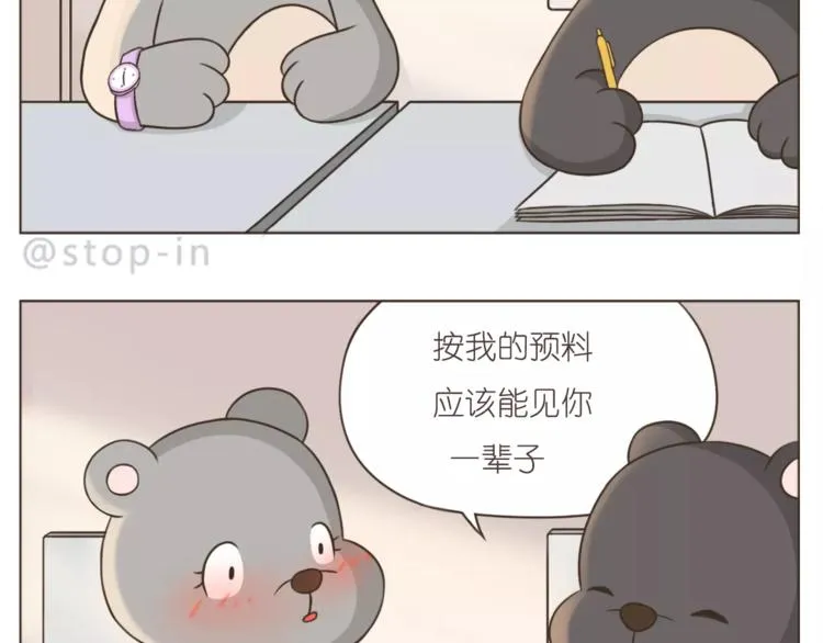 第177话 我一直在 第19页
